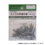 ビーバー 1F027 ユニクロ平頭小鋲 #20×19mm 141個入