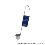PRO SERIES(アークランドサカモト) 71 PROSERIES カンロ杓子 小 15cc