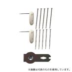 ベルク M-5047 剛力ピンメンテナンスセット