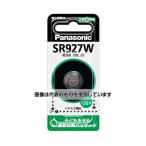 パナソニック EA758YE-30 (SR927W) 1.55V 酸化銀電池(時計用)