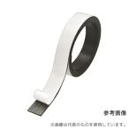 マグエックス MSTP-1M-15 パワーマグネットテープ15