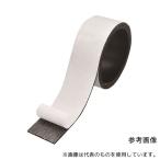 マグエックス MSTP-1M-30 パワーマグネットテープ30
