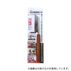 アイガーツール TSR-225 超薄刃精密鋸 0.2×85mm