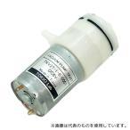 TOKIO Lab TKV27-1-6-0001 小型DCダイアフラムポンプ エアポンプ 吸引ポンプ DC6V 0