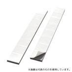 トラスコ中山 TKMN200C2525 強力マグネット粘着付テープ(スリット加工入り) 2個入