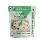 アズワン(AS ONE) 7年保存レトルト食品 The Next Dekade わかめご飯 1箱(50食入り)