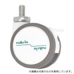 ナビス(アズワン) FW050N8SL-14-AZ ナビスキャスターφ50mm ネジ ストッパー付き