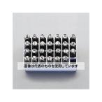 ショッピングエスコ エスコ EA591HM-6 6.4mm 英字 刻印セット