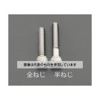 エスコ EA949MJ-630A M 6x30mm[A2-100]六角穴付ボルト(ステンレス/8本)