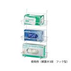 ナビス（アズワン）  ボックスホル