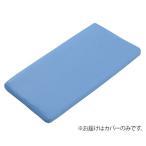ナビス(アズワン) 洗えるムレないベビーベッド用マットレス交換用替えカバー ブルー 1個