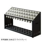 アズワン(AS ONE) 傘たて ライトグレー 36本立て N-36