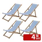 [4 шт. комплект ] восток .NX-522 шезлонг 