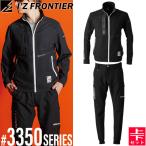 アイズフロンティア 3350シリーズ 作業着 作業服 上下 レトロフューチャーA.D.ストレッチジャケット3350&ジョガーパンツ3353ブラック【在庫有り】