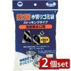 2個set ボンスター販売 Ag抗菌水切ゴミ袋浅型排水口用 M237 | 抗菌水切りゴミ袋 浅型排水口用 ストッキングタイプ 水切りネット 水切りゴミ袋 排水口ネット 抗菌