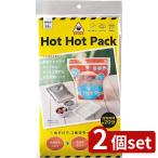 2 шт setkojito пар. chikala.!HOT HOT PACK | hot упаковка нагревание упаковка предотвращение бедствий товары экзотермический агент уличный кемпинг еда нагревание упаковка аварийный запас рыбалка альпинизм альпинизм departure 