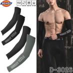 Dickies Dickies D-3026 dry энергия поддержка гетры для рук цвет 2 цвет размер M~LL компрессионный рука покрытие контакт охлаждающий . пот скорость . стрейч дезодорация 