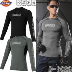 Dickies ディッキーズ D-3028 ドライパワーサポート 長袖 カラー2色 サイズS〜4XL コンプレッション インナー 接触冷感 吸汗速乾 ストレッチ 消臭