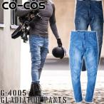 コーコス G-4005 CO-COS デニムストレッチカーゴパンツ 選べるカラー2色 サイズSSから6L