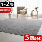 【5個セット】 選べるゼピール電気カーペット 1畳・1.5畳・2畳用 | 電気カーペット ゼピール 暖房器具 ポリエステル 収納便利 ホットカーペット 一人暮らし 安全