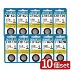 【10個セット】 マンガンリチウム電