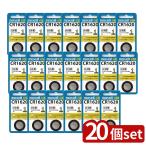 【20個セット】 マンガンリチウム電