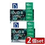 [2 шт. комплект ] Ds QUALITY видеозапись для DVD-R упаковка (10 листов входит ) | DVD-R видеозапись для 4.7GB 1 раз видеозапись 120 минут CPRM белый этикетка 10 листов диск магнитофон видеозапись носитель информации одна сторона 