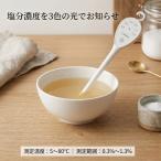 2026年新発売 dretec(ドリテック) EN-907WT 塩分計しおぴかるん ホワイト | 塩分計 しおぴかるん LED 料理 健康 測定器 食事 電池式 簡単操作 フック付き 温度セ