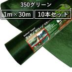 ǥݥ С 𥷡 350꡼ (ѵסϥ/0.8mm) 1m30m (XA-350G1.0) 10ܥå [¾]