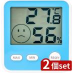 2個set エンペックス気象計 デジタルミディ温・湿度計 TD-8416 BL | デジタル温湿度計 温湿度計 気象計 エンペックス ミディ温湿度計 TD-8416 ブルー アクアブル