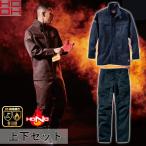 村上被服（HOOH） 上下セット 難燃シャツ＆難燃カーゴ(4407/4404：ネイビー) 耐火・作業着・作業服