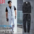 ショッピング村上 村上被服（HOOH） 上下セット ユーティリティベスト＆レギンスカーゴパンツ(6709/6744：シャドー) 作業着・作業服
