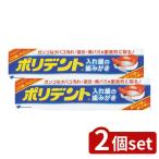 [2 шт. комплект ]Haleon поли tento искусственный зуб. зуб ...[ одиночный товар внутри емкость /95g]