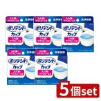 [5 шт. комплект ]Haleon поли tento cup [ одиночный товар внутри емкость /1 шт ]