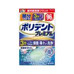 Haleon часть искусственный зуб для 3 минут скорость поли tento premium [ одиночный товар внутри емкость /96 шт ]