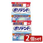 [2 шт. комплект ]Haleon часть искусственный зуб для поли tento[ одиночный товар внутри емкость /48 шт ]