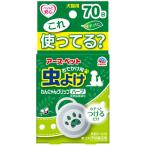  earth * домашнее животное earth .... для инсектицид ..... зажим 70 день для трава [ одиночный товар внутри емкость /1 шт ]