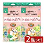 [2 шт. комплект ] earth производства лекарство NATUVO выдвижной ящик * ящик для одежды для [ одиночный товар внутри емкость /12 шт ]