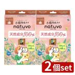 [2 шт. комплект ] earth производства лекарство NATUVO шкаф для [ одиночный товар внутри емкость /3 шт ]