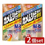 [2 шт. комплект ] earth производства лекарство earth сад черепаха msi.... прикленить модель [ одиночный товар внутри емкость /2 шт ]