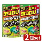 [2 шт. комплект ] earth производства лекарство earth сад . двор. насекомое koroli контейнер модель [ одиночный товар внутри емкость /8 шт ]