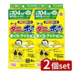 [2 шт. комплект ] earth производства лекарство клещи . ho i ho i клещи .. сиденье ...* подушка для [ одиночный товар внутри емкость /4 листов ]