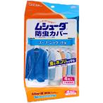 KeePer научно-исследовательский институт m колодка da репеллент от моли покрытие 1 лет действительный костюм * жакет для [ одиночный товар внутри емкость /4 листов ]