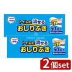 [2 шт. комплект ]kami коммерческое предприятие Elmore .... туалет .... влажные салфетки [ одиночный товар внутри емкость /50 листов ]