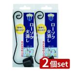 [2 шт. комплект ] черепаха ya мака meyama low sok огонь удаление [ одиночный товар внутри емкость /1 шт ]
