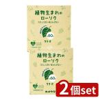 [2 шт. комплект ] черепаха ya мака meyama low sok kli*o60 [ одиночный товар внутри емкость /245g]