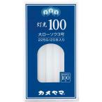  черепаха yama лампа свет 100 большой 3 номер [ одиночный товар внутри емкость /225g]