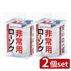 [2 шт. комплект ] черепаха yama для экстренных случаев стакан low sok ( Match есть ) [ одиночный товар внутри емкость /1 шт ]