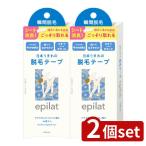 [2 шт. комплект ]klasie epi lato удаление волос лента [ одиночный товар внутри емкость /14 листов ]