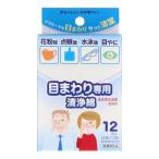  хлопок *labo глаз вокруг специальный чистка хлопок [ одиночный товар внутри емкость /12 шт ]